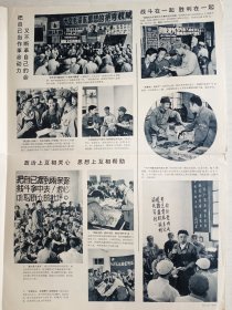 解放军画报    1967年9月10日  第20   21期   总第241   242期       套红   本期12版，八品，有折缝，小列口，意购细看细思，  品相如图，实物拍