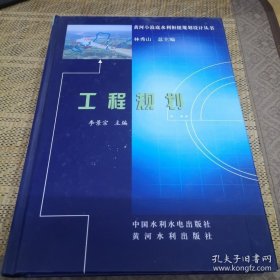 工程規(guī)劃