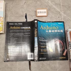 Arduino从基础到实践