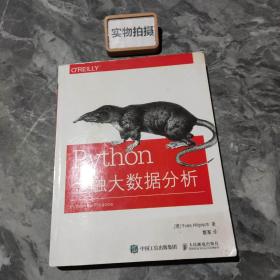 Python金融大数据分析