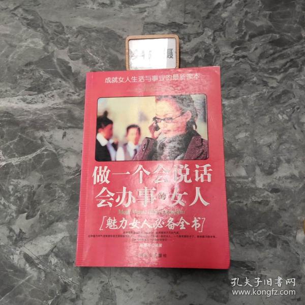 成吉思汗与今日世界之形成