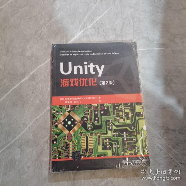 Unity游戏优化（第2版）