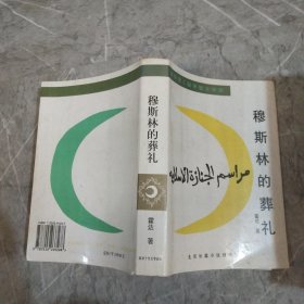 素书（全二册）