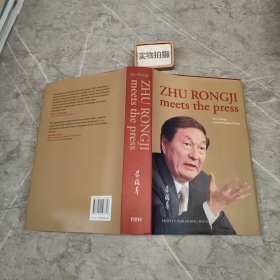 Zhu Rongji Meets the Press