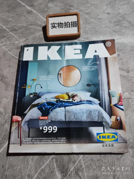 IKEA