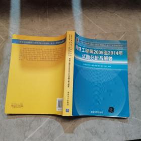 网络工程师2009至2014年试题分析与解答