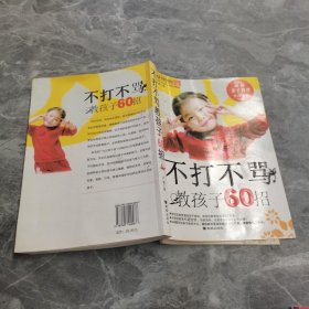 心理医生送给你的101个贴心叮咛