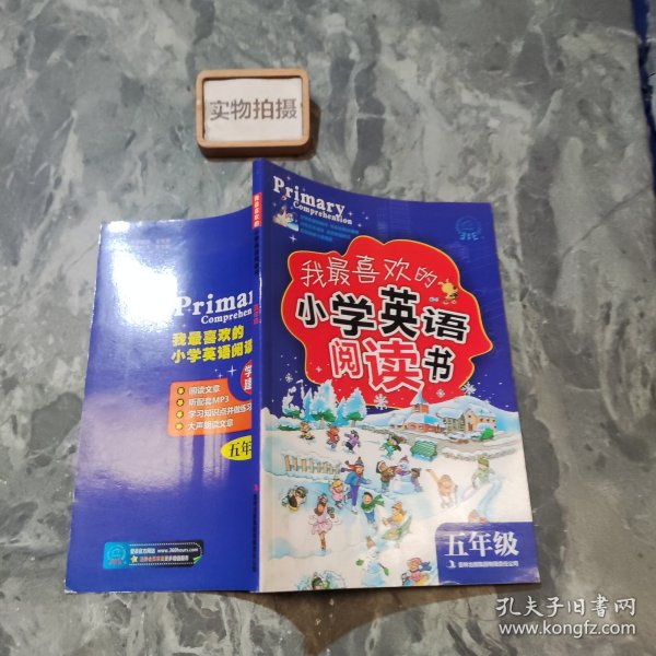 我最喜欢的小学英语阅读书（5年级）