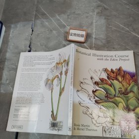 Botanical Illustration Course：With the Eden Project