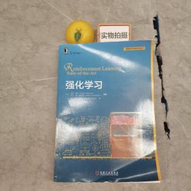 强化学习/智能科学与技术丛书