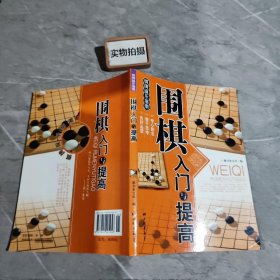 棋牌娱乐指南：国际象棋入门与提高 |