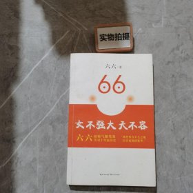 女不强大天不容