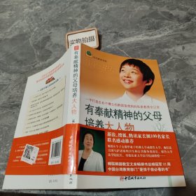 有奉献精神的父母培养大人物：一手打造出6个博士的韩国首席妈妈私家教育全纪录