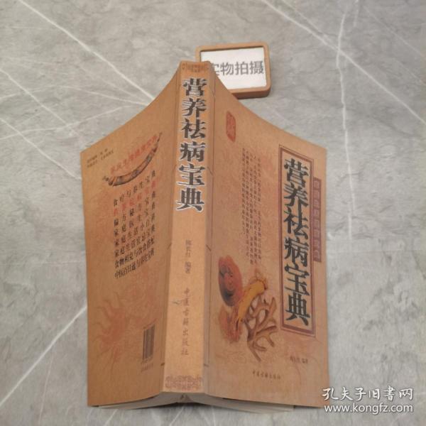 家庭生活健康宝典：食物相克与饮食搭配