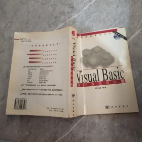 Visual Basic 常用数值算法集(含盘)