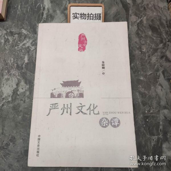 郑秉谦的无悔人生 : 对作家郑秉谦及其作品的研究