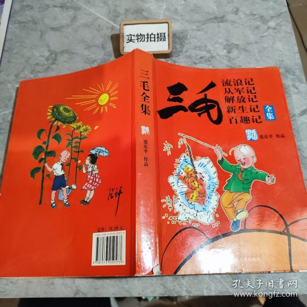 了不起的狐狸爸爸：罗尔德·达尔作品典藏