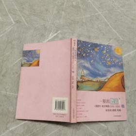 一厘米微蓝：中国名刊年度佳作·年选系列丛书