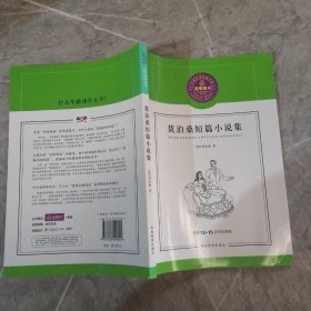 莫泊桑短篇小说集