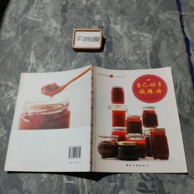 自己动手做辣油