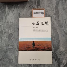 广西西林一门三总督系列之一岑毓英