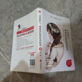 冷漠的人，谢谢你们曾经看轻我： 我是射手座女孩