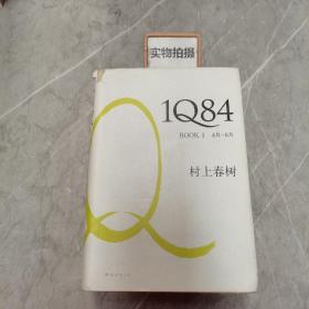 1Q84 BOOK 1：4月～6月