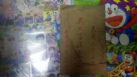 线装《吴又可温疫论》民国元年一册上下卷全