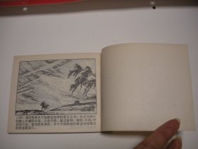 连环画《李自成》1-14册，缺第九。1978-1980年都是1版1印。数码相机拍摄，有色差。品相描述必看！！