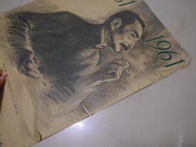 宣传画《纪念鲁迅诞生八十周年》。4开，1961年上海人美1版1印。