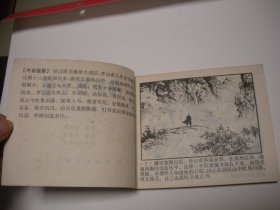 连环画《李自成》1-14册，缺第九。1978-1980年都是1版1印。数码相机拍摄，有色差。品相描述必看！！