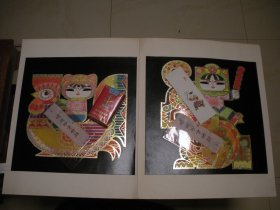 曲青棠染色剪纸作品2幅《胶东娃娃》。请看描述！中国剪纸学会会长仉凤皋旧藏。请无异议再下单，不支持退货，敬请理解！！数码相机拍摄，有色差。