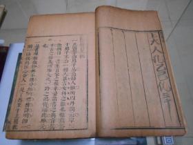 《女科第一善本·济阴纲目》一函8册全。康熙1665年版本，前序字大如钱，少见版本。
为让书友更多了解书况和内容，多上了一组30张补图，请仔细查看。http://book.kongfz.com/11962/3887963842/