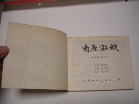 连环画《李自成》1-14册，缺第九。1978-1980年都是1版1印。数码相机拍摄，有色差。品相描述必看！！