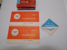 中国民用航空客票2张+登机牌2枚+物品牌1枚（七十年代、2张连号）