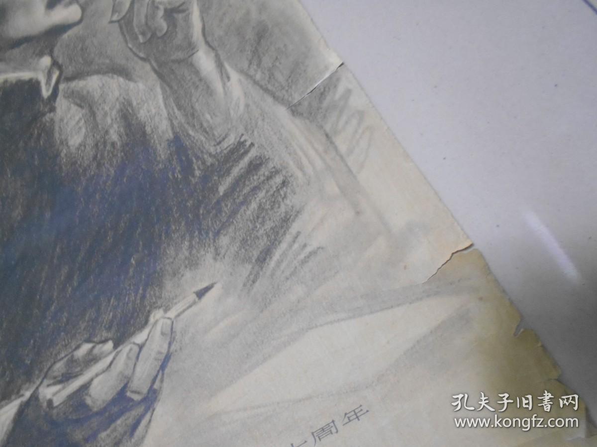 宣传画《纪念鲁迅诞生八十周年》。4开，1961年上海人美1版1印。