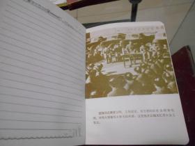 《向雷锋同志学习》奖品笔记本   天津市河东区中小学数学比赛纪念1978年。完整没使用。