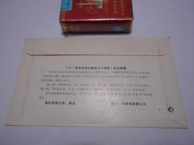 首日封   1960年5.1. 毛泽东同志在天津。