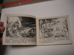 连环画《李自成》1-14册，缺第九。1978-1980年都是1版1印。数码相机拍摄，有色差。品相描述必看！！