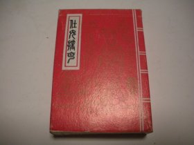 《仕女》扑克。302。天津市第四印刷厂。因每人定品标准略有不同，据图品自定。