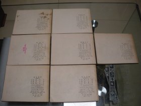 连环画《李自成》1-14册，缺第九。1978-1980年都是1版1印。数码相机拍摄，有色差。品相描述必看！！