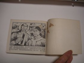 连环画《李自成》1-14册，缺第九。1978-1980年都是1版1印。数码相机拍摄，有色差。品相描述必看！！