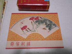 1962年年历片：牵牛花。  齐白石作。