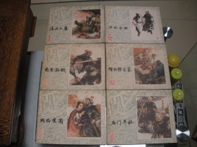 连环画《李自成》1-14册，缺第九。1978-1980年都是1版1印。数码相机拍摄，有色差。品相描述必看！！