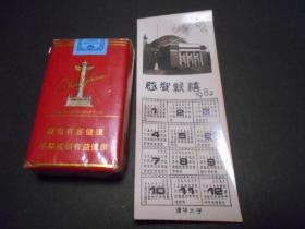 照片式年历片（清华大学1982）.背面有钢笔写的唐诗黄鹤楼。