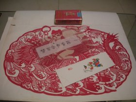 佚名大幅剪纸作品《哪吒闹海》。中国剪纸学会会长仉凤皋旧藏。请无异议再下单，不支持退货，敬请理解！！