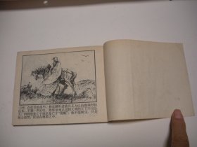 连环画《李自成》1-14册，缺第九。1978-1980年都是1版1印。数码相机拍摄，有色差。品相描述必看！！