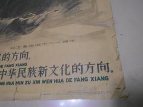 宣传画《纪念鲁迅诞生八十周年》。4开，1961年上海人美1版1印。