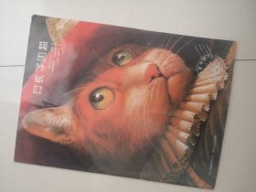 穿靴子的猫：凯迪克大奖绘本系列