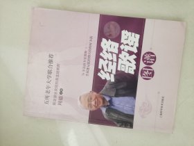 经络歌谣图谱